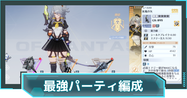 幻塔 最強パーティ編成 タワーオブファンタジー ゲームウィズ