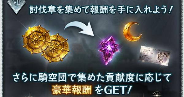 【グラブル】ドレッドバラージュ効率周回方法/光編成例｜光有利ドレバラ【グランブルーファンタジー】