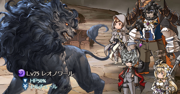グラブル ドレッドバラージュ効率周回方法 光編成例 光有利ドレバラ グランブルーファンタジー ゲームウィズ