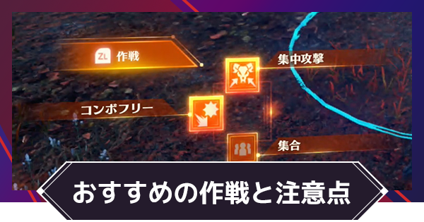 作戦