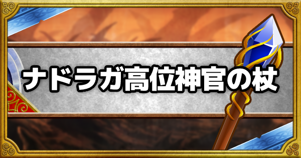高位