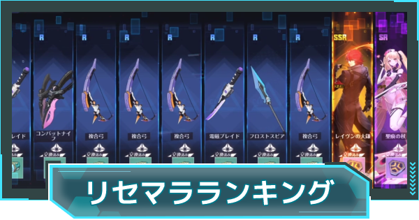 幻塔 リセマラ当たりランキング タワーオブファンタジー ゲームウィズ