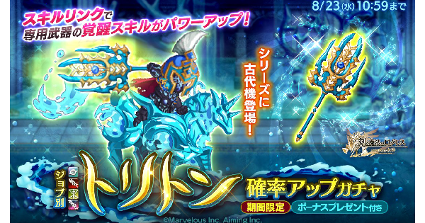 【ログレス】「リーフ」トリトン確率アップガチャシミュレーター【剣と魔法のログレス いにしえの女神】