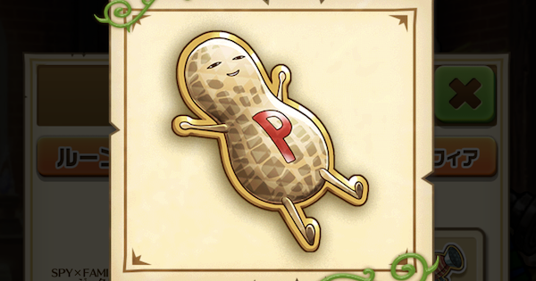 白猫 ぴーなつのルーンの効率的な集め方 ゲームウィズ