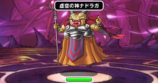 Dqmsl 邪竜の神に挑戦 全レベルのドラゴン系のみミッション攻略 ゲームウィズ