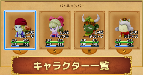 ドラクエ10オフライン キャラクター一覧と声優まとめ ゲームウィズ