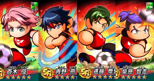 パワサカ 矛冠 むかん 高校の適正キャラ一覧 パワフルサッカー ゲームウィズ パワサカ 矛冠 むかん 高校の適正キャラ一覧 パワフルサッカー ゲームウィズ