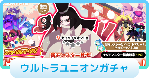 【エグリプト】ウルトラユニオンガチャは引くべき？