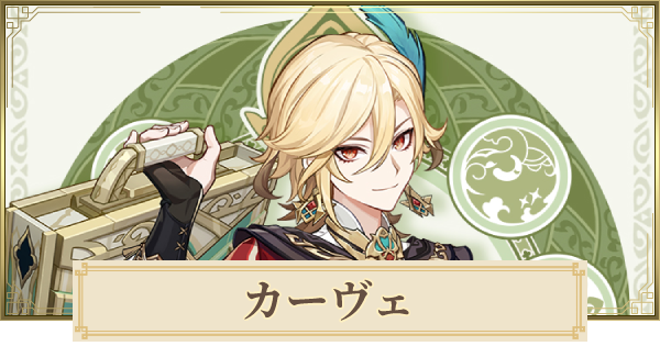 原神 げんしん genshin 風 Kaveh カーヴェ コスプレ衣装ウィッグ靴 コスチューム 演出服 アニメ ゲーム ハロウィン cosplay 変装 原神 カーヴェ コスプレ衣装 原神 げんしん ヒロイン Kaveh GiGO