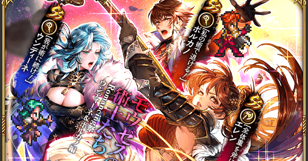 ロマサガrs エレン 発売日記念 ガチャは引くべき 当たりは ロマサガ リユニバース ゲームウィズ ロマサガrs エレン 発売日記念 ガチャは引くべき 当たりは ロマサガ リユニバース ゲームウィズ