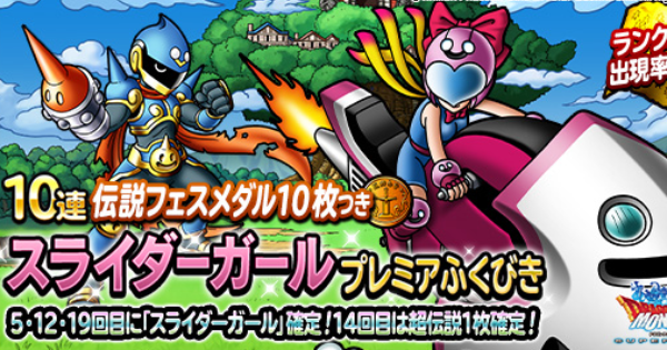 スライダーガールプレミアふくびきは引くべき？