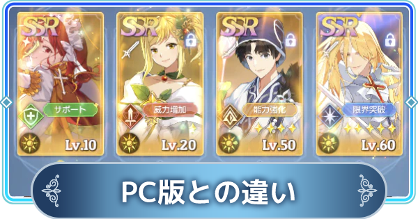 テイルズウィーバーセカンドラン Pc版テイルズウィーバーとの違い Twsr ゲームウィズ