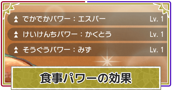 ポケモンsv 食事パワーの効果と時間 スカーレットバイオレット ゲームウィズ