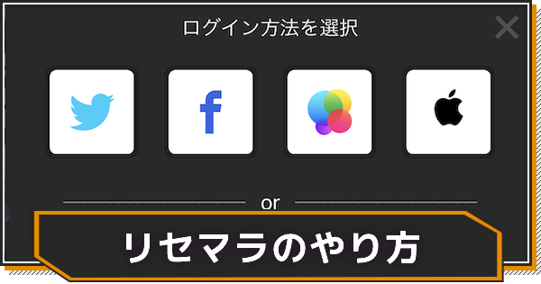 ニューラルクラウド リセマラのやり方と注意点 ゲームウィズ ニューラルクラウド リセマラのやり方と注意点 ゲームウィズ