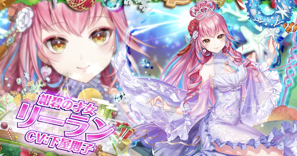 白猫プロジェクト TCG 秩父コラボ リーラン 白猫】リーラン(槍)の評価とおすすめ武器 - ゲームウィズ