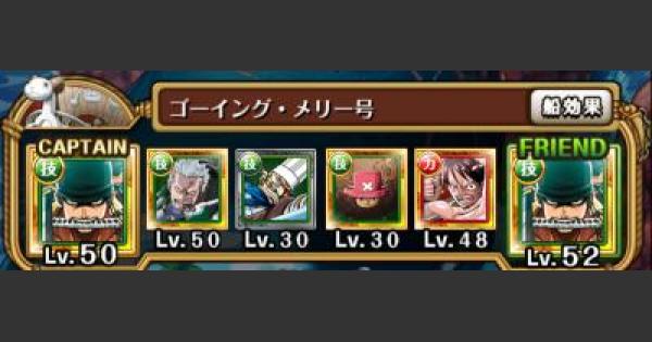 トレクル 双子岬8話 リベンジ 謎の二人組 攻略 ワンピース トレジャークルーズ ゲームウィズ