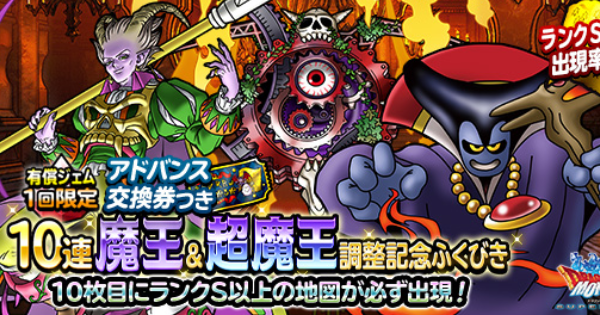 有償限定！アドバンス交換券つき記念ふくびきは引くべき？