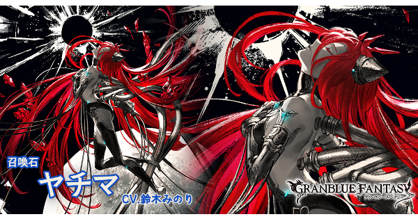 グラブル ヤチマ 召喚石 の評価 使い方と性能検証まとめ グランブルーファンタジー ゲームウィズ グラブル ヤチマ 召喚石 の評価 使い方と性能検証まとめ グランブルーファンタジー ゲームウィズ