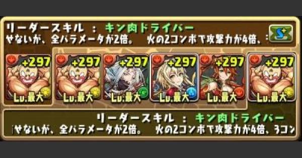 パズドラ コスモクルセイダー降臨攻略 キン肉マンパの立ち回り ゲームウィズ