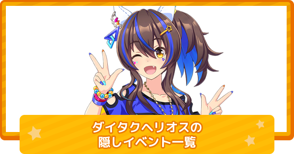 値下げ交渉可 世界2枚！ ウマ娘 ダイタクヘリオス OFR PSA10 ☆値下げ