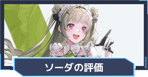 コスプレ無防備すぎる“お掃除メイド”に目が釘付け！『NIKKE