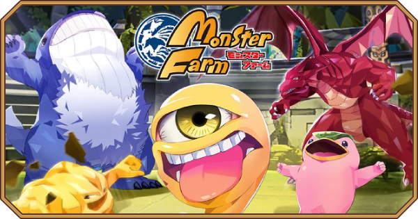 LINEモンスターファーム攻略wiki