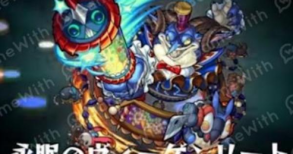 モンスト】絢爛〈けんらん〉なる大画廊のガチャ当たり一覧とおすすめ運