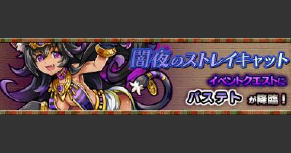 モンスト セルケト神化素材の入手方法 ゲームウィズ