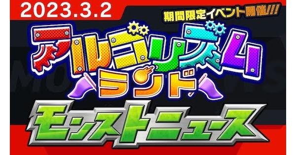 モンスター ストライク モンスト クリスマストーナメント 2023 モンストが一番上手いのは誰だ！？「MONST Xmas TOURNAMENT 2023