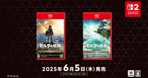 ティアキン攻略｜ゼルダの伝説ティアーズオブザキングダム