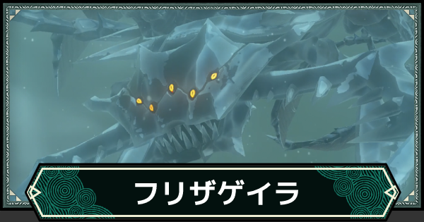 ゼルダの伝説 ティアキン モンスターハンターライズ ゼルダの伝説 ティアキン モンスターハンターライズ ティアキン