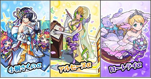 モンスト】モンストブライダル3まとめ｜評価と当たり一覧 - ゲームウィズ