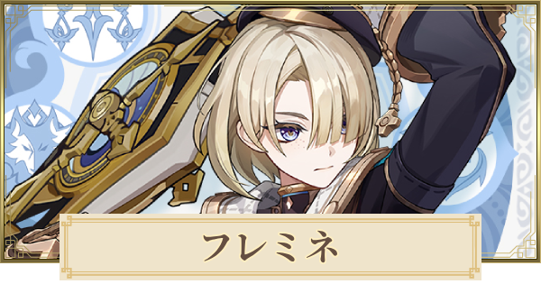 レミルの意味
