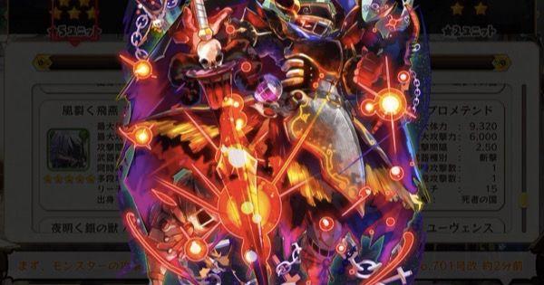 メルスト プロメテンドの評価とおすすめパーティ 使い道 メルクストーリア ゲームウィズ Gamewith メルスト プロメテンドの評価とおすすめパーティ 使い道 メルクストーリア ゲームウィズ Gamewith