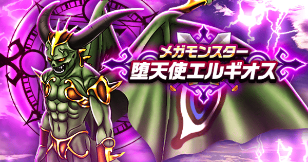 ドラゴンクエストライバルズ エルギオス プロモーションカード