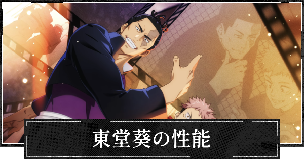 東堂葵　SR 2枚 東堂 葵⁄SR☆紫キャラクター《パラレル版UA02BT⁄JJK-1-081