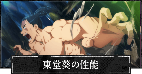 東堂葵　SR 2枚 東堂 葵⁄SR☆紫キャラクター《パラレル版UA02BT⁄JJK-1-081