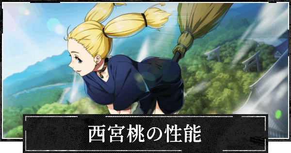 呪術廻戦 西宮桃 缶バッジ BluRay＆DVD Vol.5 C賞 京都校 呪術廻