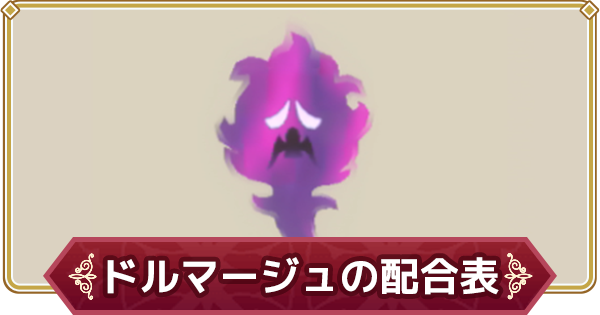 ドラゴンクエスト　モンスターズ　セル画　ふゆうじゅ　ウッディアイ　ドラクエ ドラゴンクエスト モンスターズ セル画 ふゆうじゅ ウッディアイ