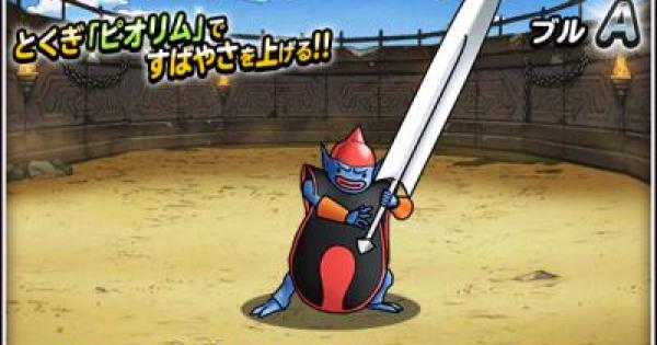 Dqmsl ブル A の評価とステータス ゲームウィズ Gamewith