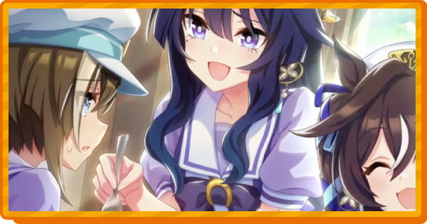 シュヴァルグランと二人の姉妹を知る