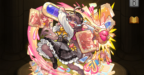 【モンスト】ラブの評価と適正クエスト