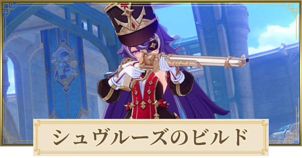 即日発送可能】 原神 シュヴルーズ コスプレ 許可なく 武器 道具