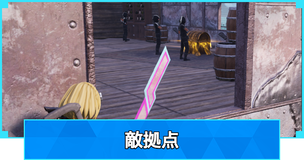 【パルワールド】敵拠点の場所一覧【Palworld】