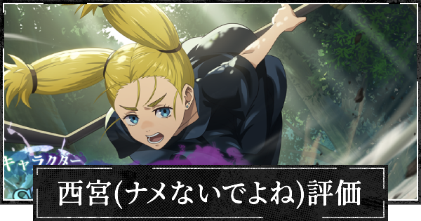 西宮桃 呪術廻戦 ファンパレ トレーディングイラスト 缶バッジ vol.4