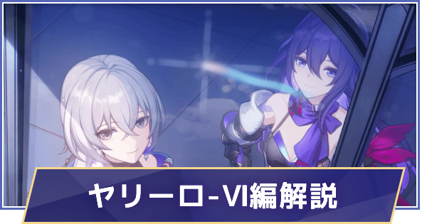 崩壊：スターレイル ヤリーロ-VI 風 Bronya Rand ブローニャ ランド コスプレ道具小物 武器 変装 仮装 cosplay コスチューム 撮影 祭り