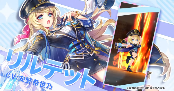 リルテット EX 白猫TCG 【公式通販】