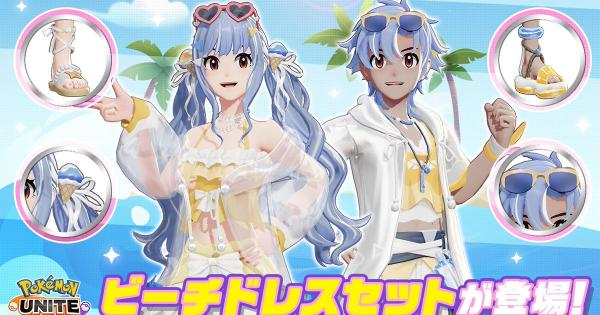 【ポケモンユナイト】イベントパスの値段と期間【UNITE】