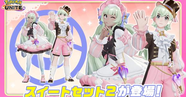 【ポケモンユナイト】イベントパスの値段と期間【UNITE】