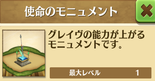 白猫 ダグラス3モニュメントの入手場所 ゲームウィズ